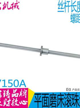 极速杭州机床厂gM7150A滚珠丝杠 平面磨床M7150A滚珠丝杆 磨床滚