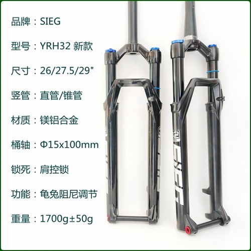 极速桶轴前叉肩控锁死避震神叉26寸自行车山地车27S.5减震29碟刹