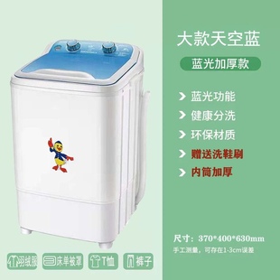 极速新疆直发单桶小型迷你洗衣机7公斤大容量洗棉衣被Z套带脱水甩