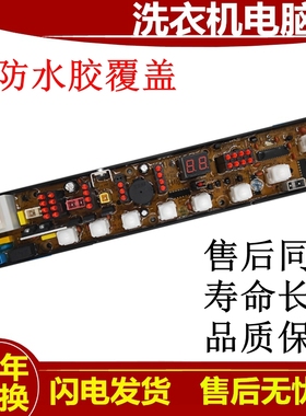 极速威力洗衣机电脑版XQBn65-6516A xqb55-5516a 5526A主电路板QS