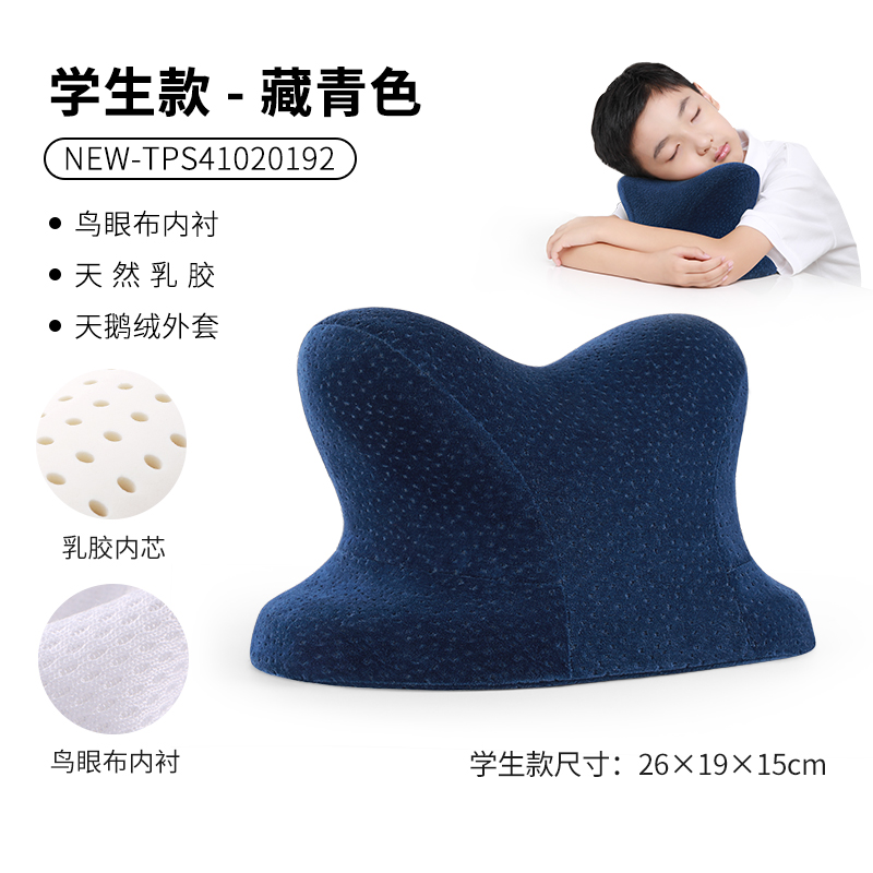 极速乳胶午睡枕办公室午睡神器儿童趴睡枕午休小学U生枕头趴着睡