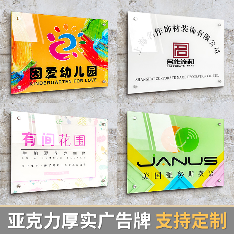 公司门牌招牌定制压克力广告牌展示牌企业门头logo定W做牌匾店铺
