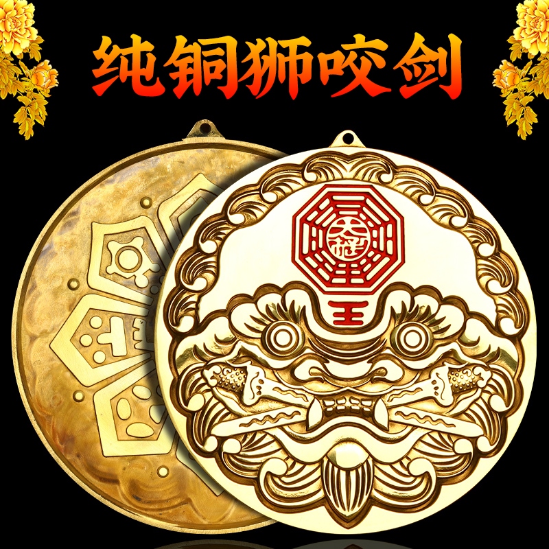 极速狮咬剑牌兽头睚眦海门神w门对门对电梯厕所纯铜狮咬剑八卦镜