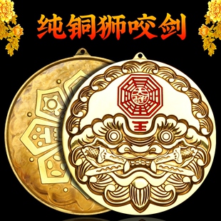 极速狮咬剑牌兽头睚眦海门神w门对门对电梯厕所纯铜狮咬剑八卦镜