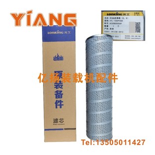 极速龙工装载机配件原n厂850 850N铲车液压油吸回油滤芯加油口滤