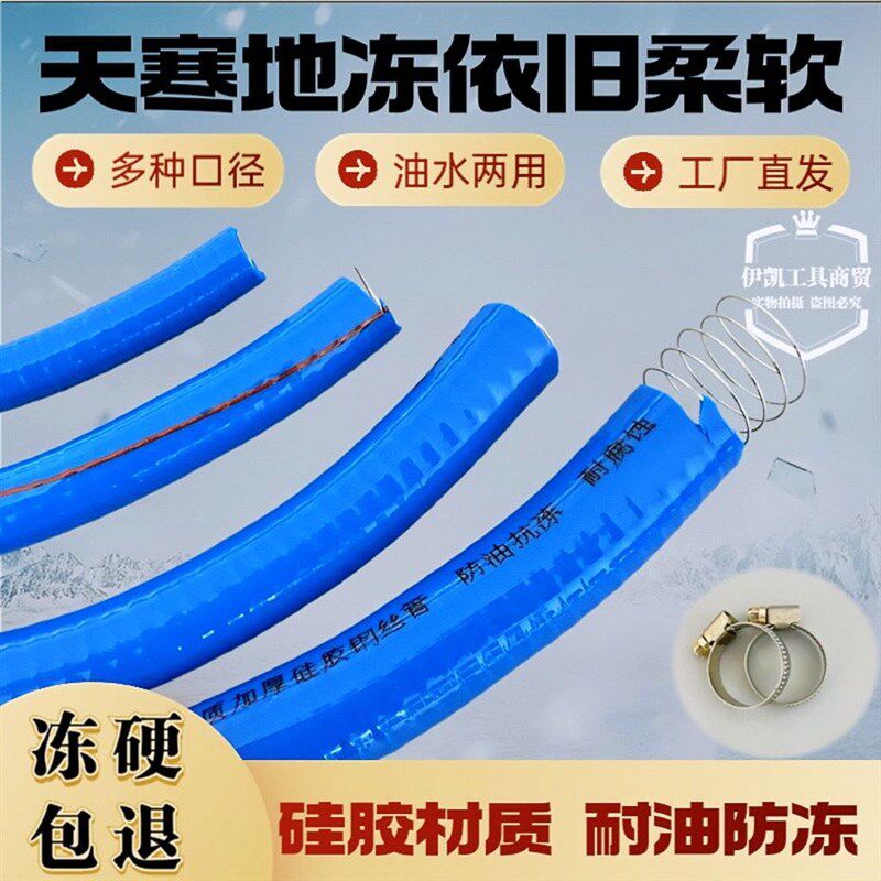 极速2023矽胶软管加厚钢丝软管 4分6分1寸N防冻耐高温油管浇地四