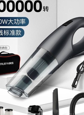 极速Car vacuum cleaner wireless charging car household .car