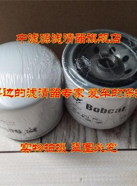 极速包邮6675517机油p滤芯山猫MX331 S160/550挖掘机滑移装载机P5