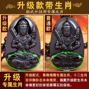 极速虚空a藏菩萨本命佛吊坠属虎黑曜石普萨男女虎年生肖项链民族