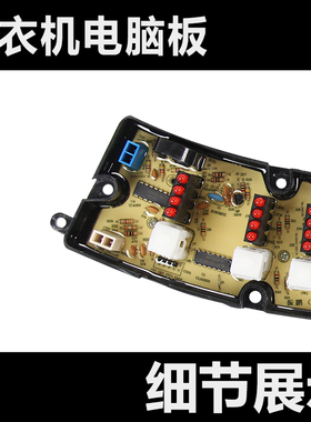 极速适用金松洗衣机电脑主板XQB70-G807C0 C8070 8721 NCXQ一872