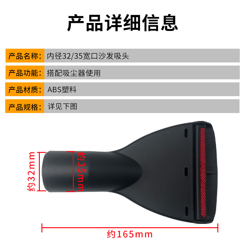 极速吸尘器吸头配件沙发吸床褥吸地毯C吸扁嘴刷头适用内径32/35MM