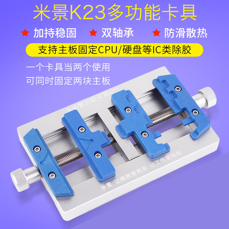 极速米景A22手机主板卡具 维v修夹具适用于苹果6SP/7SP/8主板芯片
