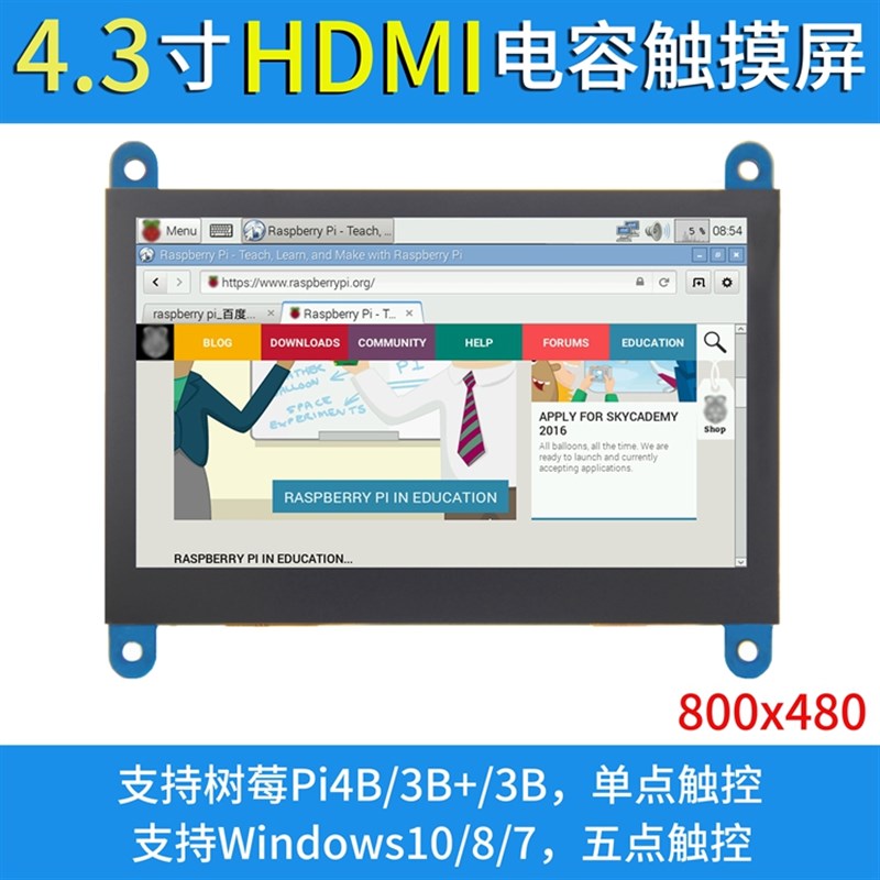 极速4.3寸树莓派HDMI Raspberry Pi显示屏LCKD 3B+/4B USB电容触
