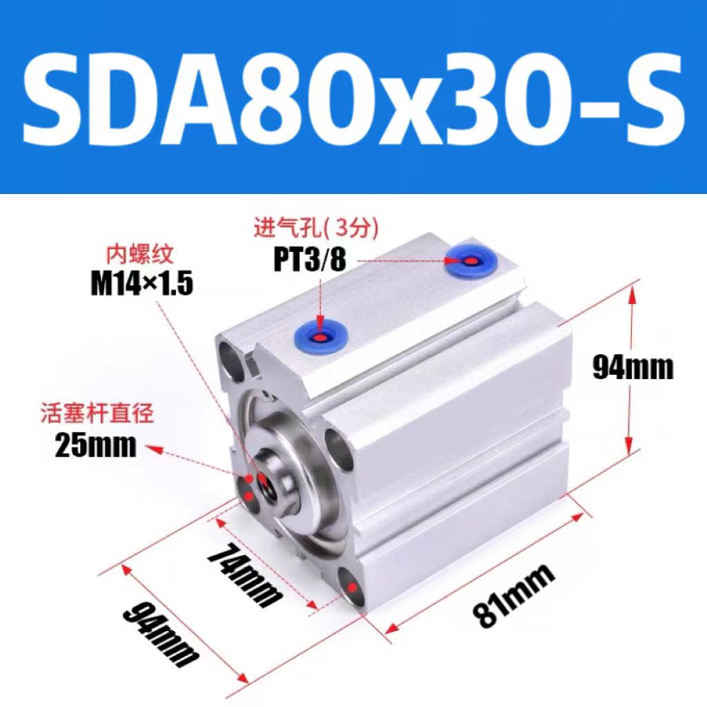 极速亚德客型气动小型薄型气缸SDA80x15*20D/25/30/40/50/75/80/1
