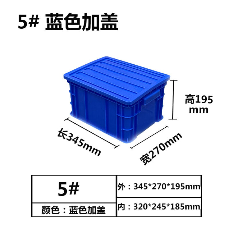 极速新品新品定制长方形周转箱塑胶收纳箱加高O加O厚零件盒物料Y