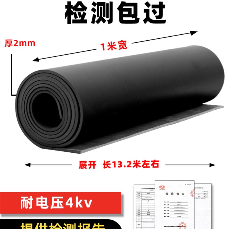 极速新品新品绝缘塑胶垫5m电房耐y磨防高压D地垫毯配电室垫片10kW