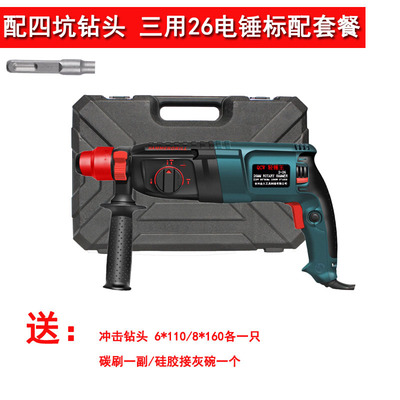 极速新品新品厂促工业n h通用轻型电锤钻 大功率K冲击钻电钻电镐