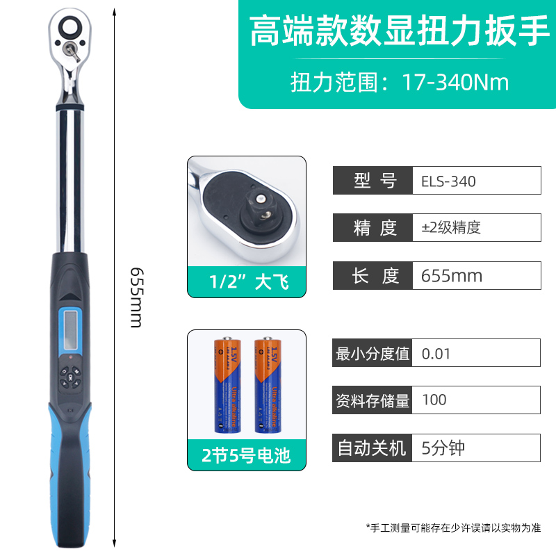 极速新品新品伊莱科数显n扭力扳手可调式扭矩扳HS手预置力矩高精
