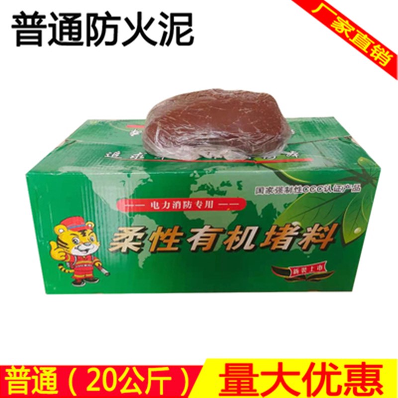 极速新品新品江苏耐高温配电箱防A火泥封堵有机堵M料电线P空调孔