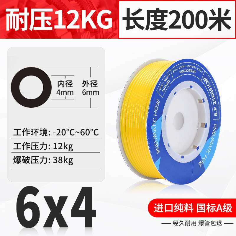 极速新品新品配件PU气管软管气动空压机高B压防爆6A8 1J0 12 14 1
