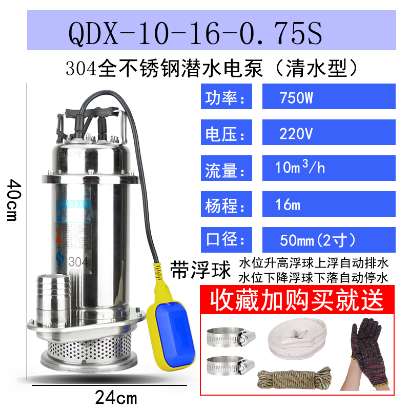 极速新品新品304不锈钢潜v水泵耐腐蚀A耐A高温化工泵高扬程抽水海
