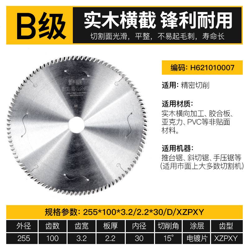 极速新品沪豪木工锯片推台锯锯片B手压B锯角磨机切割片不锈钢切割