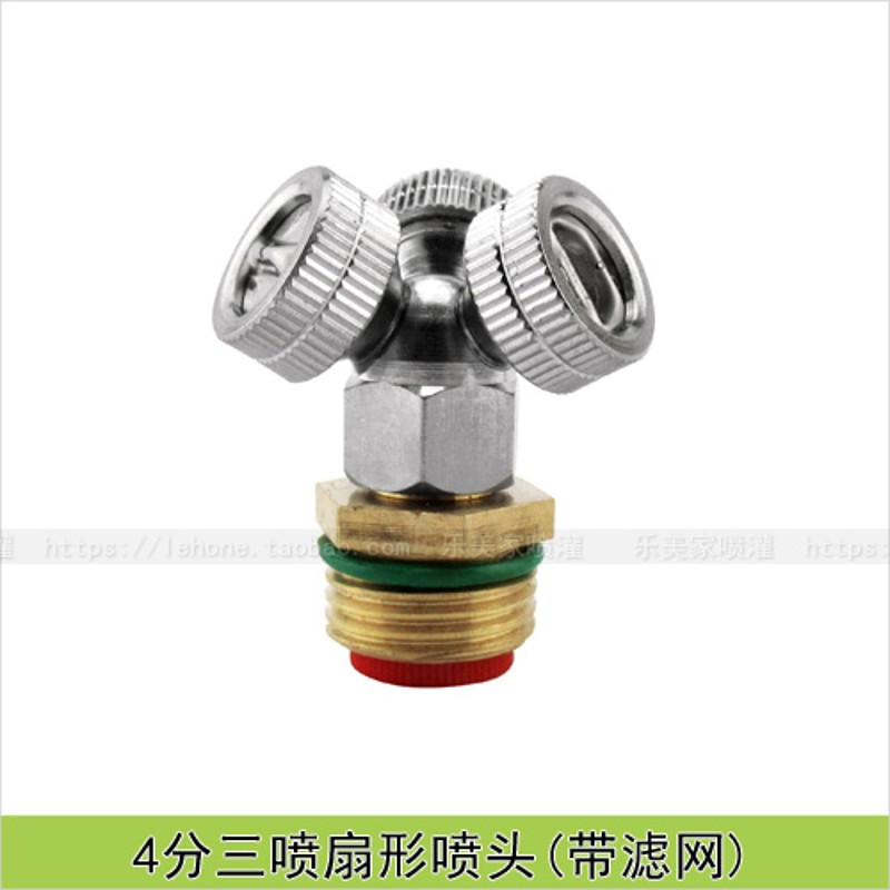 极速4分铜雾化喷头工地厂除尘围墙围挡防尘喷淋降温喷.雾头喷嘴微