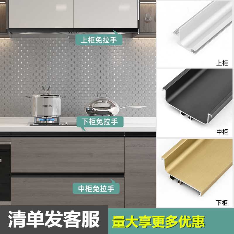 极速新品整体整体k橱柜g免拉手铝合金五金型材嵌入式把手柜门U型