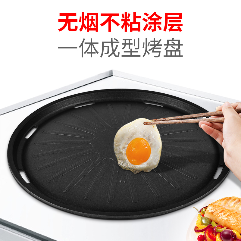 速发韩式无烟烧烤盘烤炉商用平底烤肉锅圆形家用碳火铁板烧烤肉盘