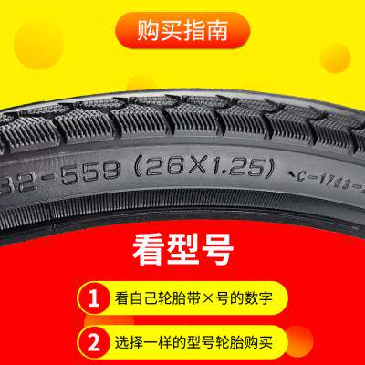极速正新26寸自行车内外胎26X115151751952121X25登山车胎