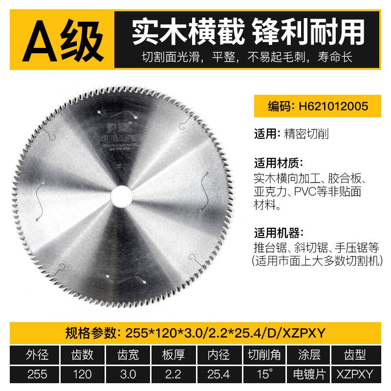 极速新品沪豪木工锯片推台q锯锯片手压锯角磨机切割片Y不锈钢切割