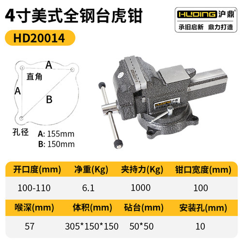 极速新品美式全钢e台虎钳牛角全钢台钳铸钢高精密万向多.功能维修