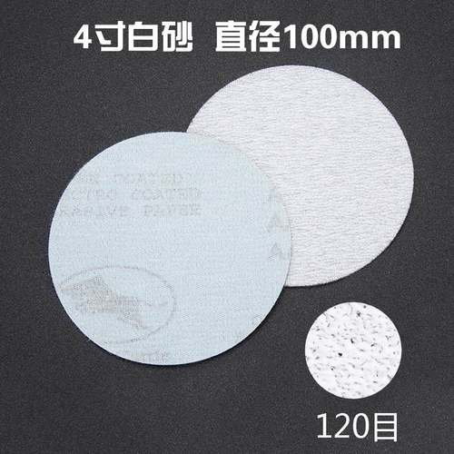 极速新品b金牛5寸植i绒砂纸圆盘抛光4寸 9寸干磨沙纸圆形打磨片气