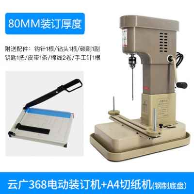极速新款装钉机财务账册桌面文本卷D宗打孔器会计凭证装订机机器