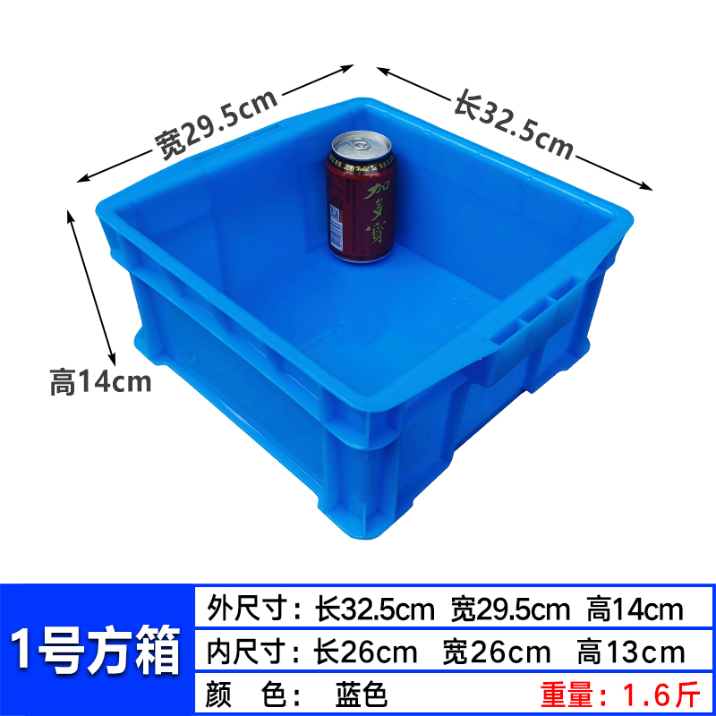 极速新品正方形塑k料周转箱p物流运输五金工具配件分拣箱储物收纳