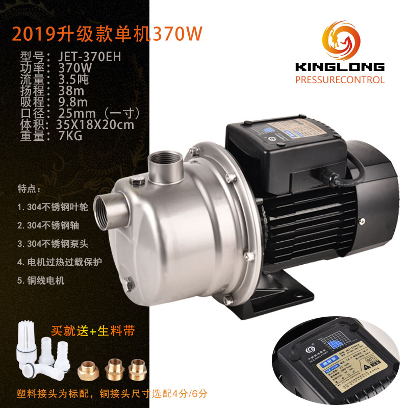 极速新品新品g不锈钢加压水泵家用智能全自动自吸M增压喷射泵水井