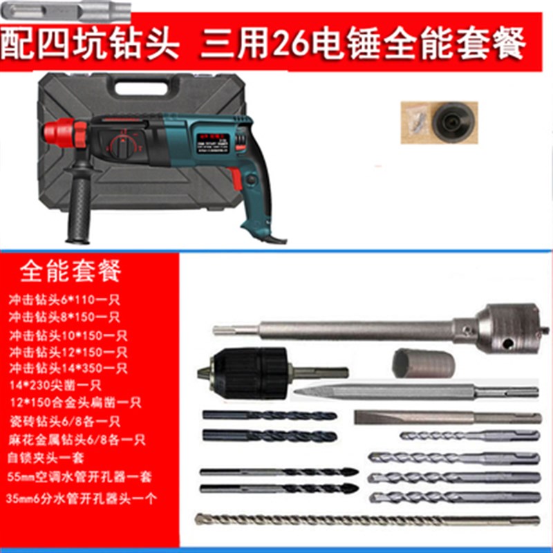 极速新品新品销工f业 通用轻型电锤钻 大功L率冲击钻电钻电镐 混
