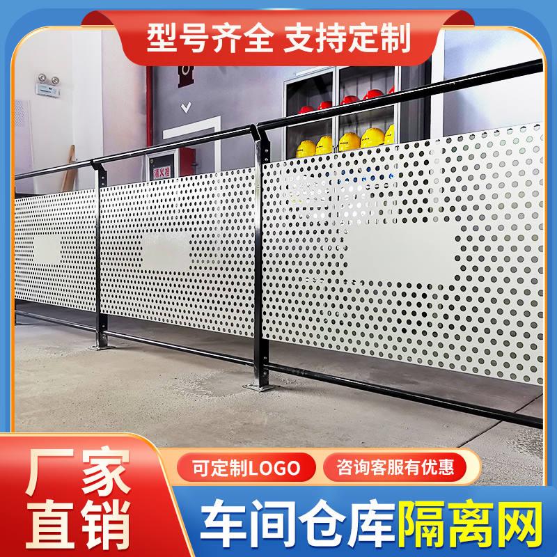 极速新品车d间隔离网工厂仓o库设备防护隔断网冲孔板移动护栏铁丝