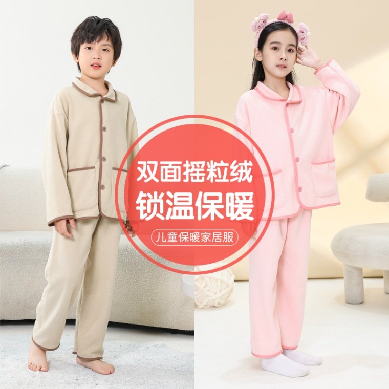 儿童睡衣秋冬新款儿童家居服加绒加厚中大童小女孩摇粒绒保暖套装,童装/婴儿装/亲子装,家居服套装,淘宝优惠券,粉丝福利购,淘宝优惠卷