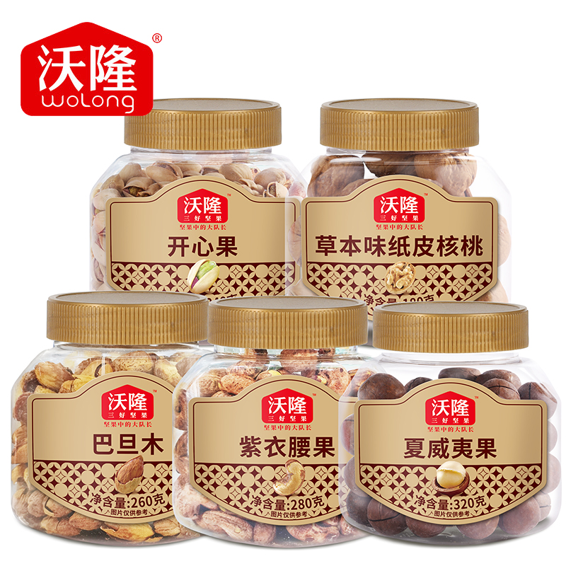 沃隆坚果健康休闲小零食