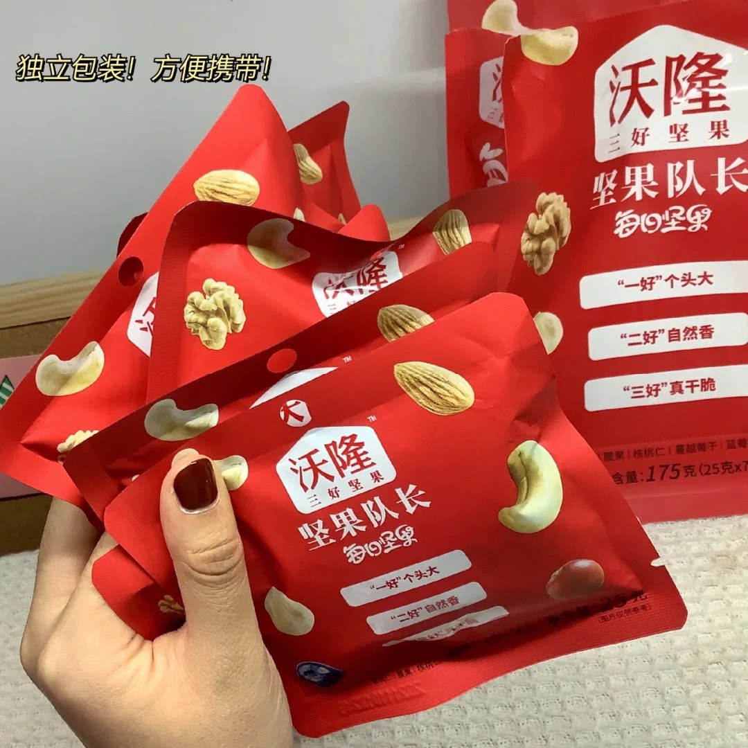 沃隆每日坚果混合坚果小包装坚果含核桃仁蜜饯小吃水果干休闲零食