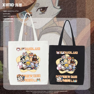 多多罗故事迈克狐东方幻项司南周边帆布包男女二次元手提单肩包潮
