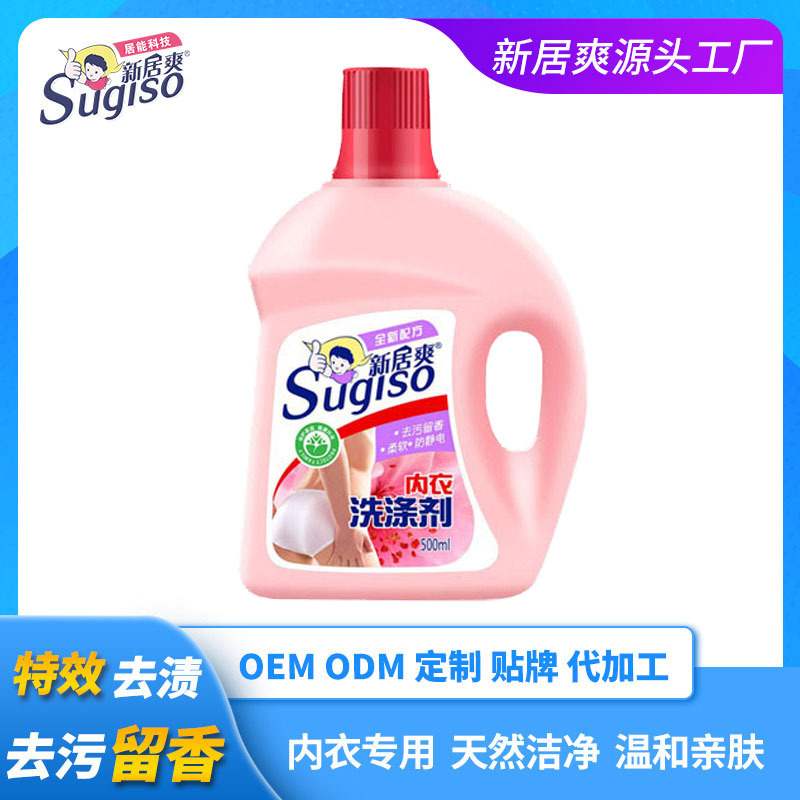 内衣内裤专业洗涤剂500ml