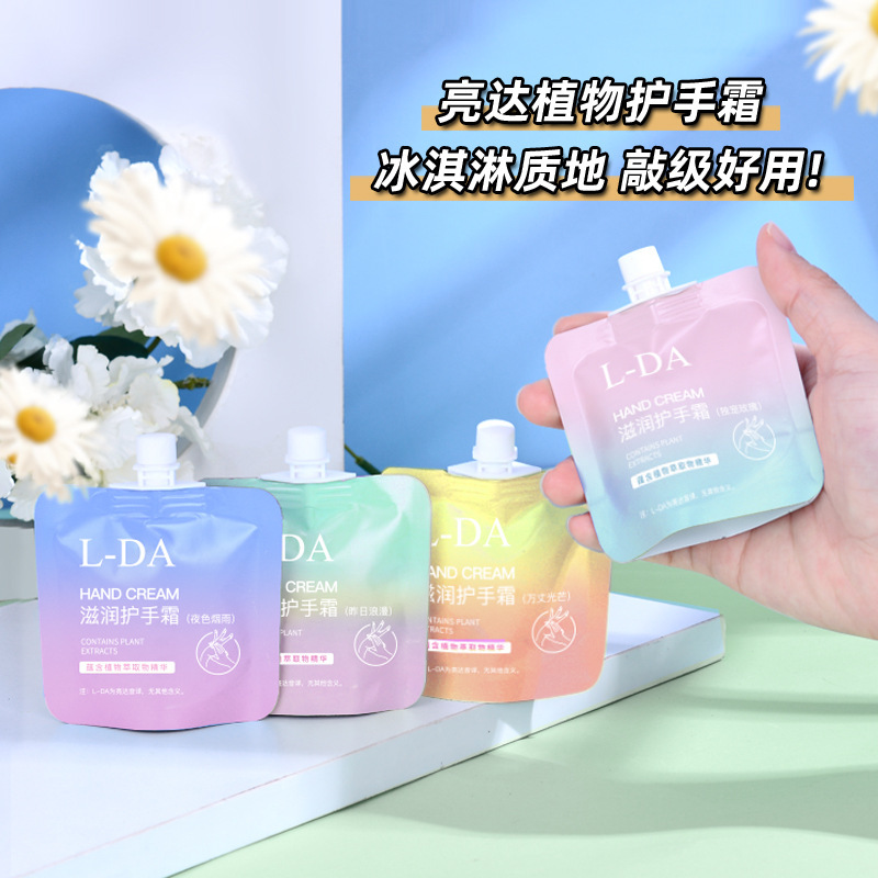 LDA/亮达护手霜滋润保湿补水