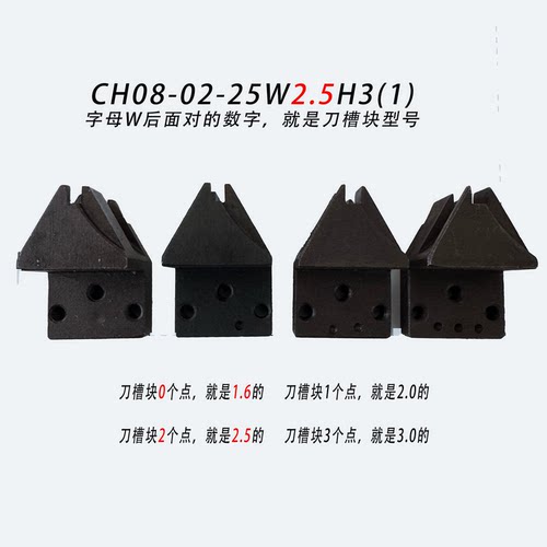 刀槽块三角块天铭和鹰易能