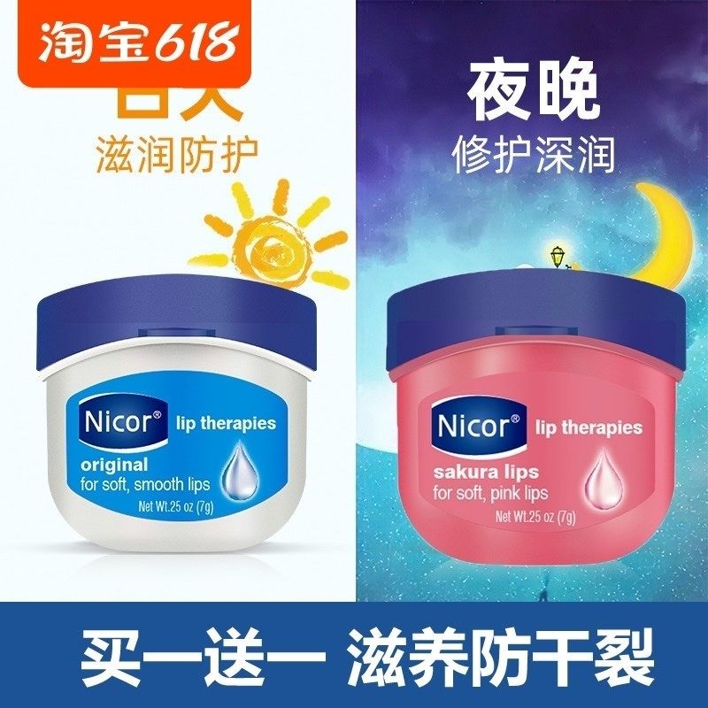 凡士林润唇膏情侣款润唇膜口油女夏季小瓶玫瑰男士7g保湿防干裂乳