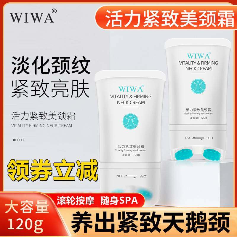 活力紧致美颈霜spa按摩舒缓颈部肌肤天鹅颈气质提拉改善颈纹暗沉