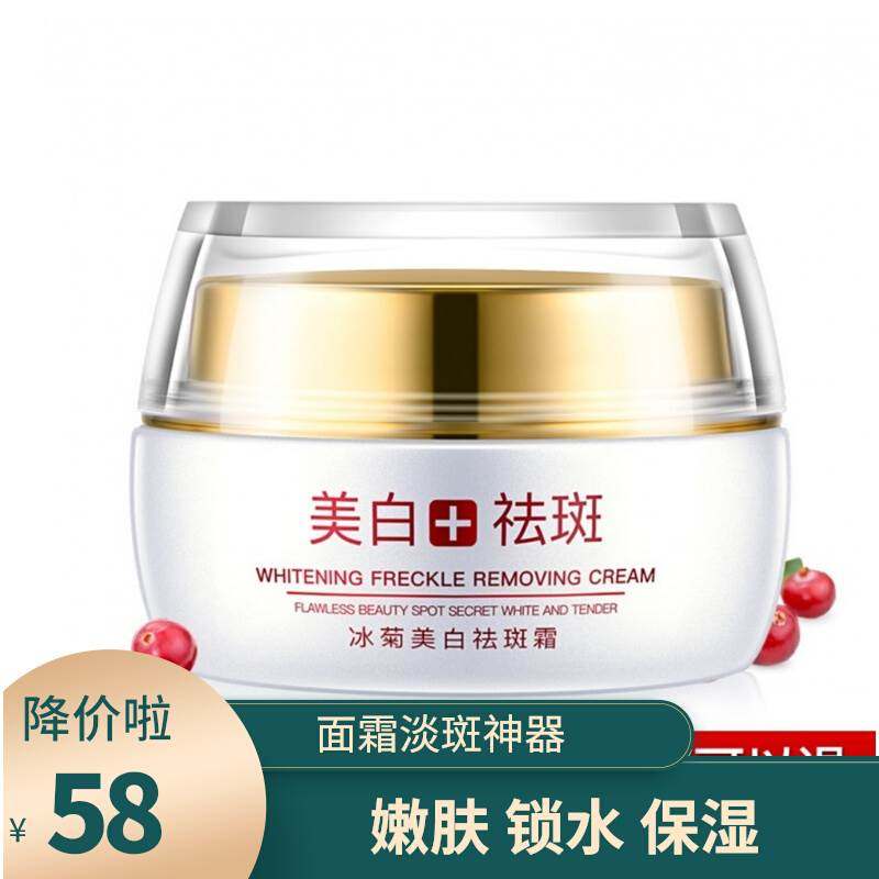 雅诗兰戴祛斑霜面霜淡斑神器去黄祛班雀斑黄褐斑晒斑美白淡化色斑