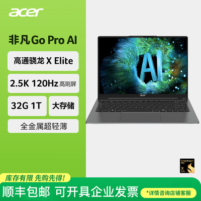 高通EliteHamoa12C(X1E78100)