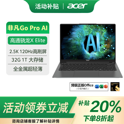 高通EliteHamoa12C(X1E78100)